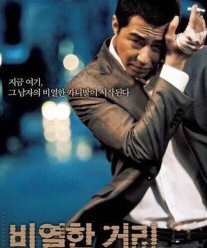 炙热的血韩国黑帮电影完整版,韩国黑帮电影排行榜前十名