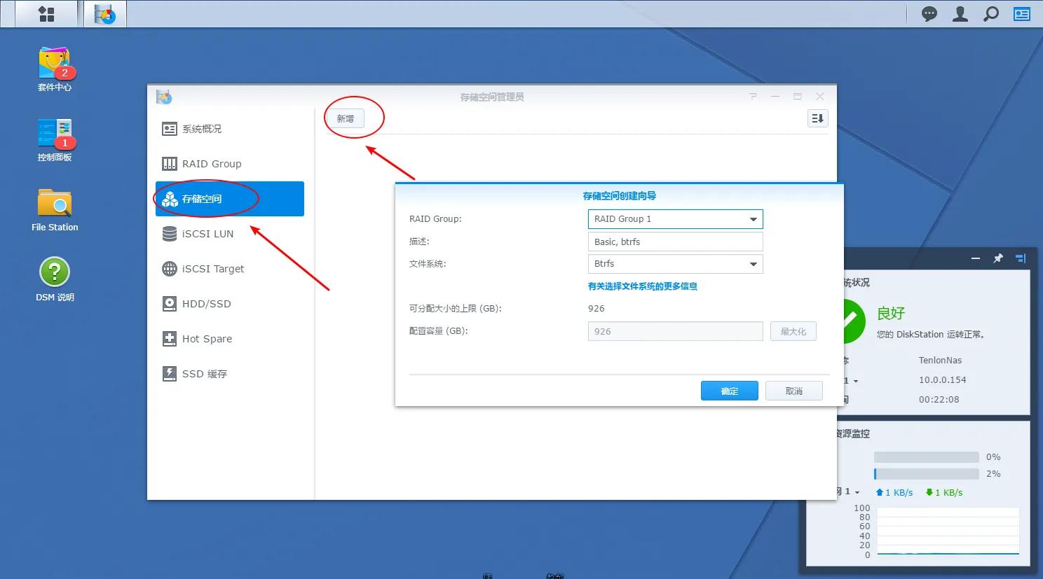 旧电脑改造nas黑群晖教程,diynas黑群晖怎么搭建