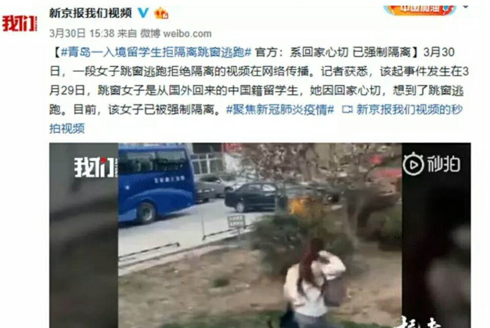 青岛归国跳窗留学生,青岛跳窗回国的女留学生