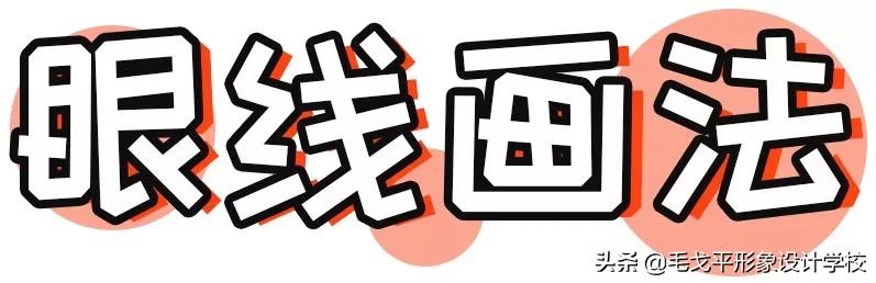 肿眼泡画眼妆要注意什么,肿眼泡的眼妆教程不贴假睫毛