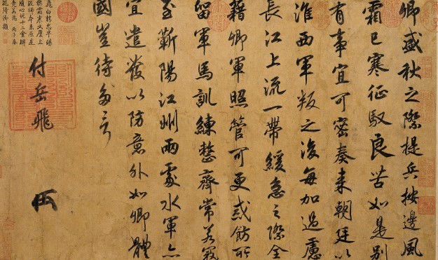 建炎读史：史上头号冤狱是怎样炼成的（十）