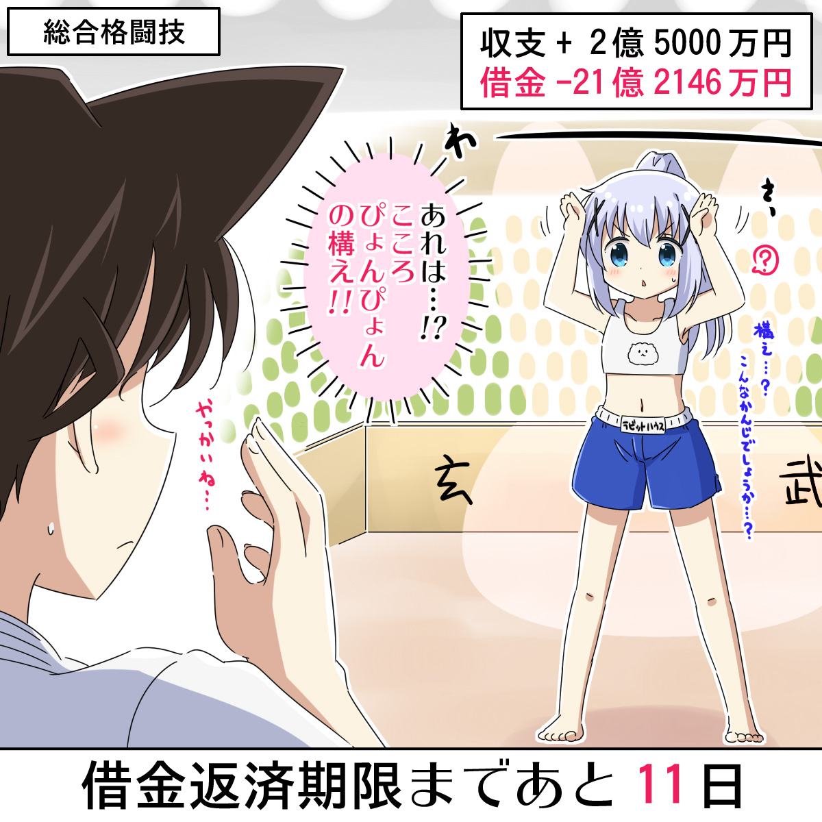 志乃真面目,智乃到底多强大