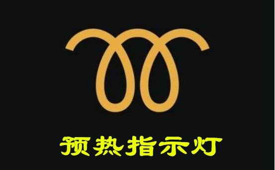 寒冷状态下启动柴油车时应怎样做,寒冷状态下启动柴油车时应怎么做