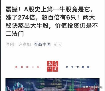 a股历史上五十大短线牛股,a股牛股教科书式走势