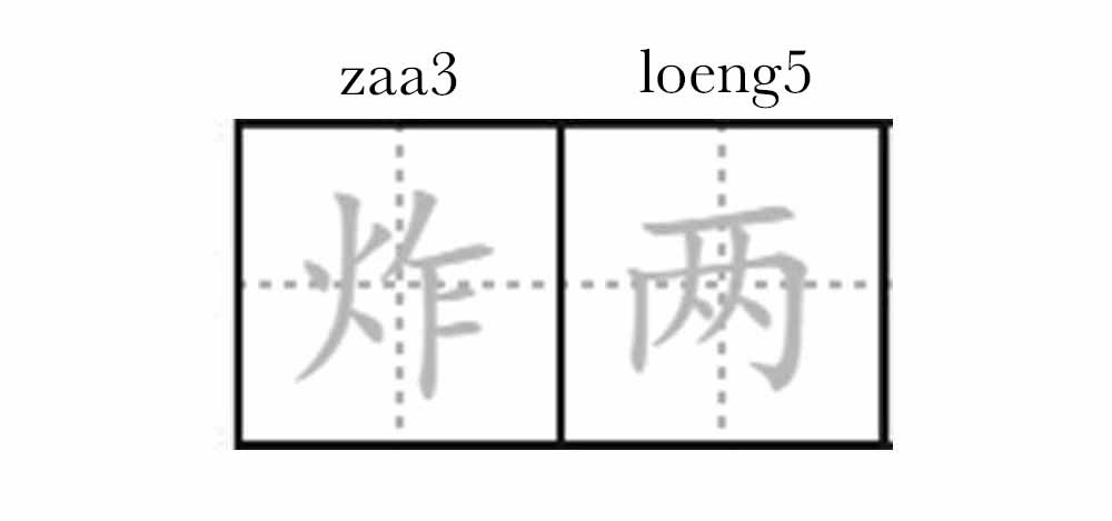 香港的茶餐厅都吃什么,香港本地人推荐的三家茶餐厅