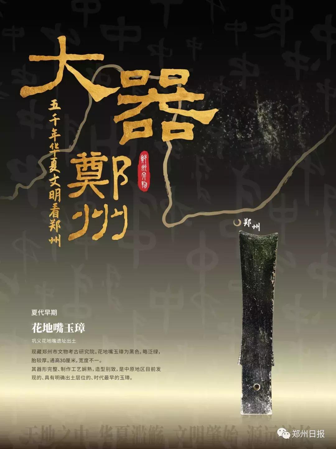 郑州历史文物介绍,郑州有趣的历史文物