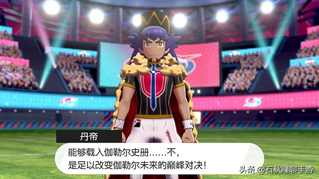 宝可梦剑盾一周目二周目什么意思,switch精灵宝可梦剑盾一周目