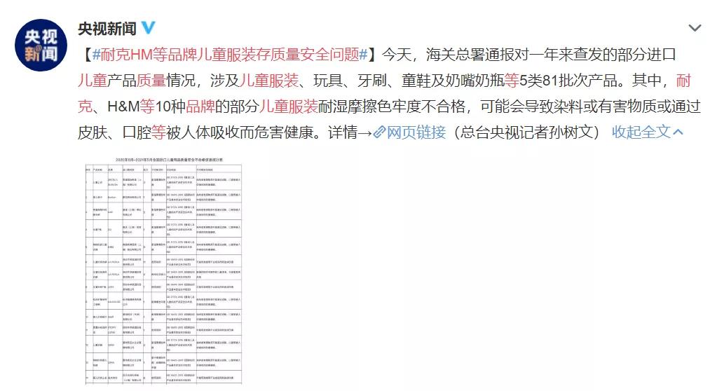 爆出质量问题童装品牌,央视曝光童装品牌