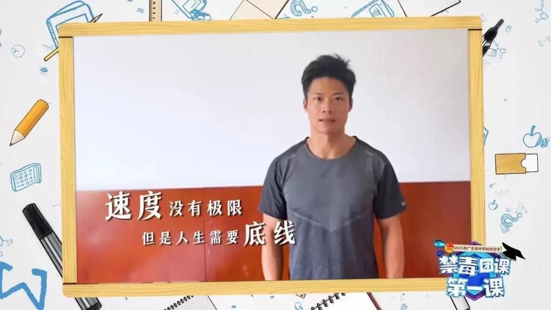 广东秋季开学禁毒团课第一课,广东省广州市禁毒团课第一课