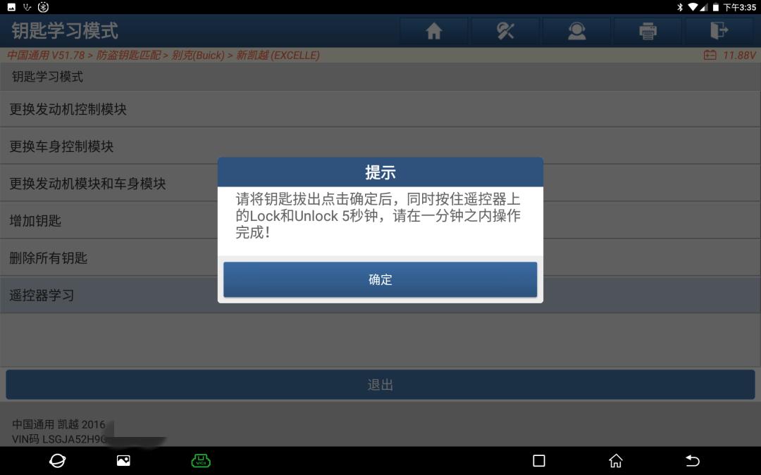 别克凯越遥控器接收盒在哪里安装,别克凯越遥控器钥匙价格