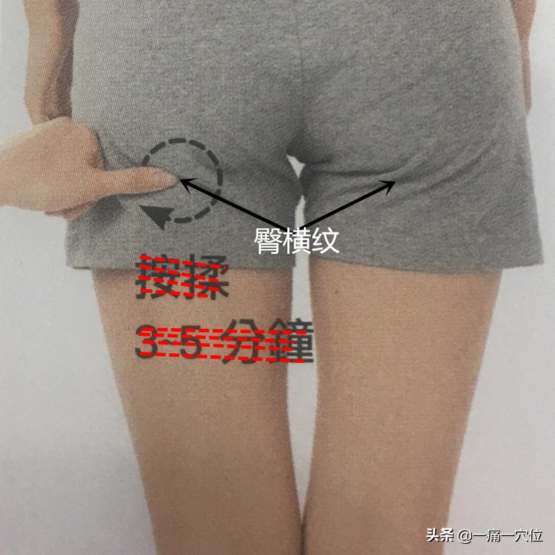 臀部疼一招自愈,臀部疼痛怎么回事中医