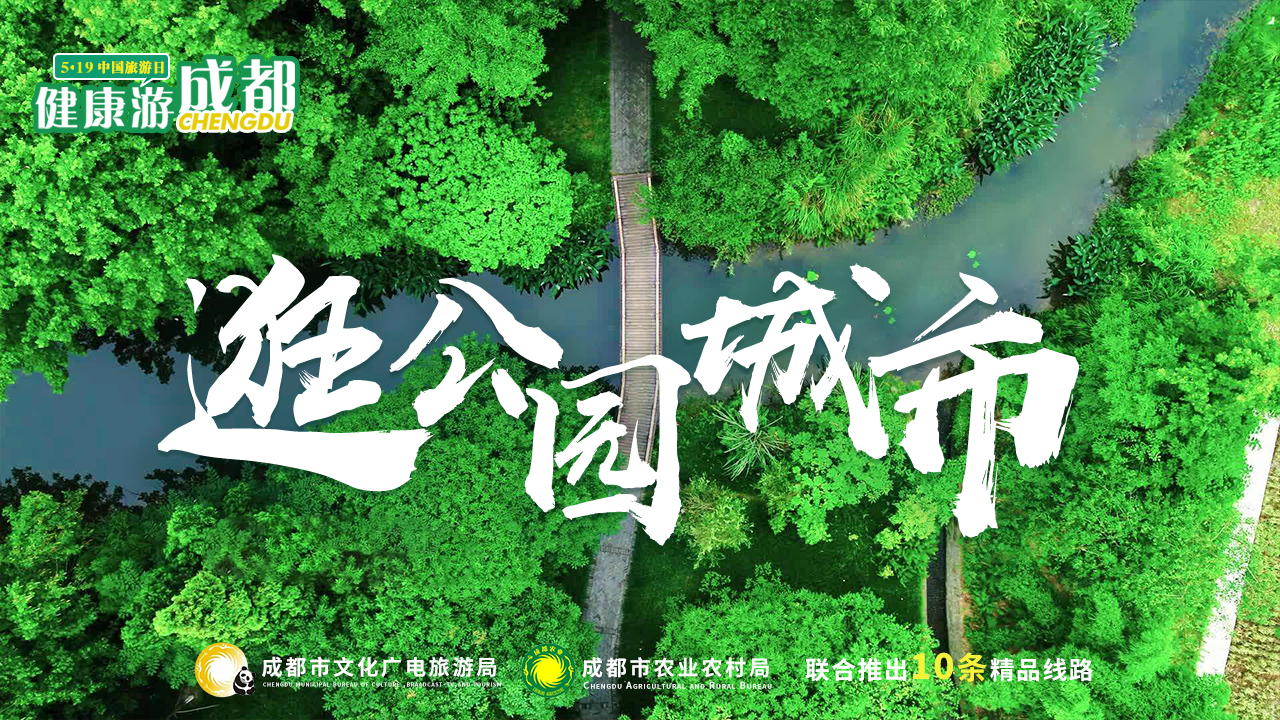 519中国旅游日免费景点,519中国旅游日活动总结