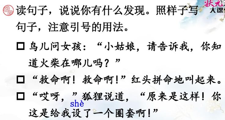 部编版小学语文上册课后习题答案,小学三年级上册语文5.3全优卷答案