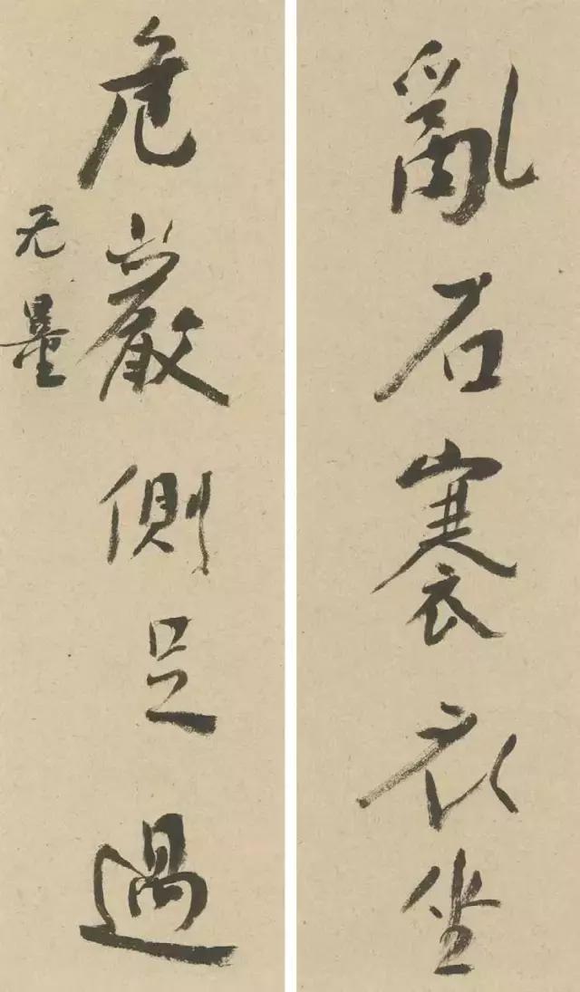 谢无量的书法，孩儿体？否也