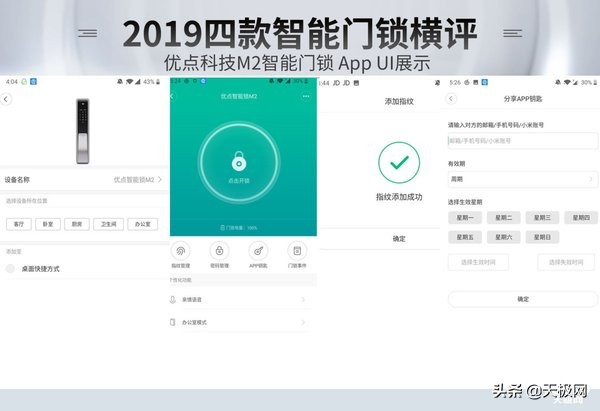 智能门锁选择哪一款好,八款热门智能门锁横评