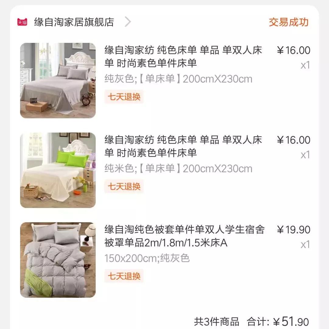 买家用床上用品省钱秘籍,如何买床上用品最便宜