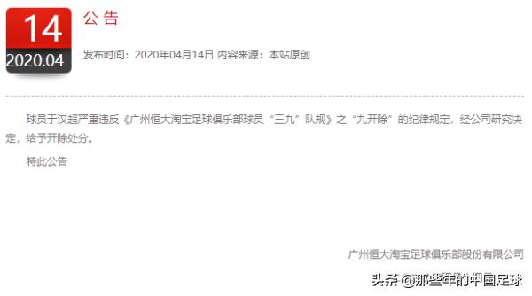 于汉超为什么打球撩人,于汉超辩解