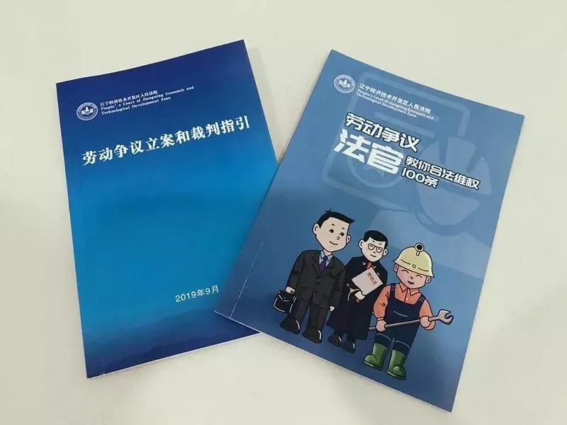 2019，南京法院“十大基层创新”