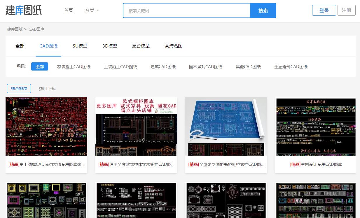 cad正版免费,免费不用登录下cad图纸的网站