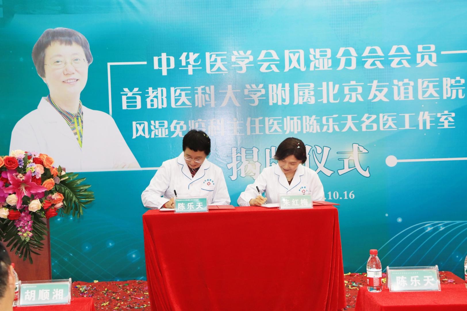 中华医学会风湿分会会员陈乐天名医工作室在贵阳强直医院揭牌成立