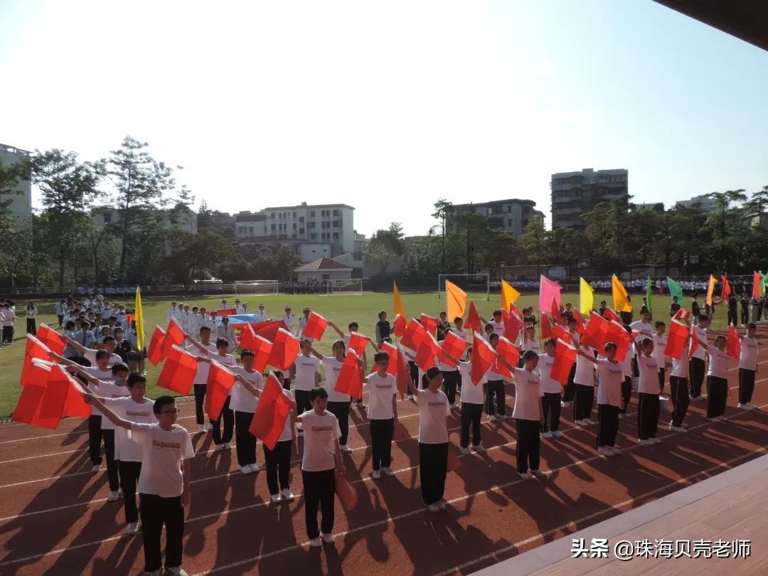 珠海校运会直播,珠海田家炳中学校运会