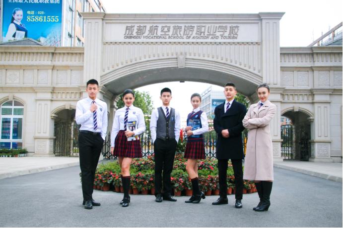 成都航空旅游职业学院中专就业,成都航空旅游职业学校招生