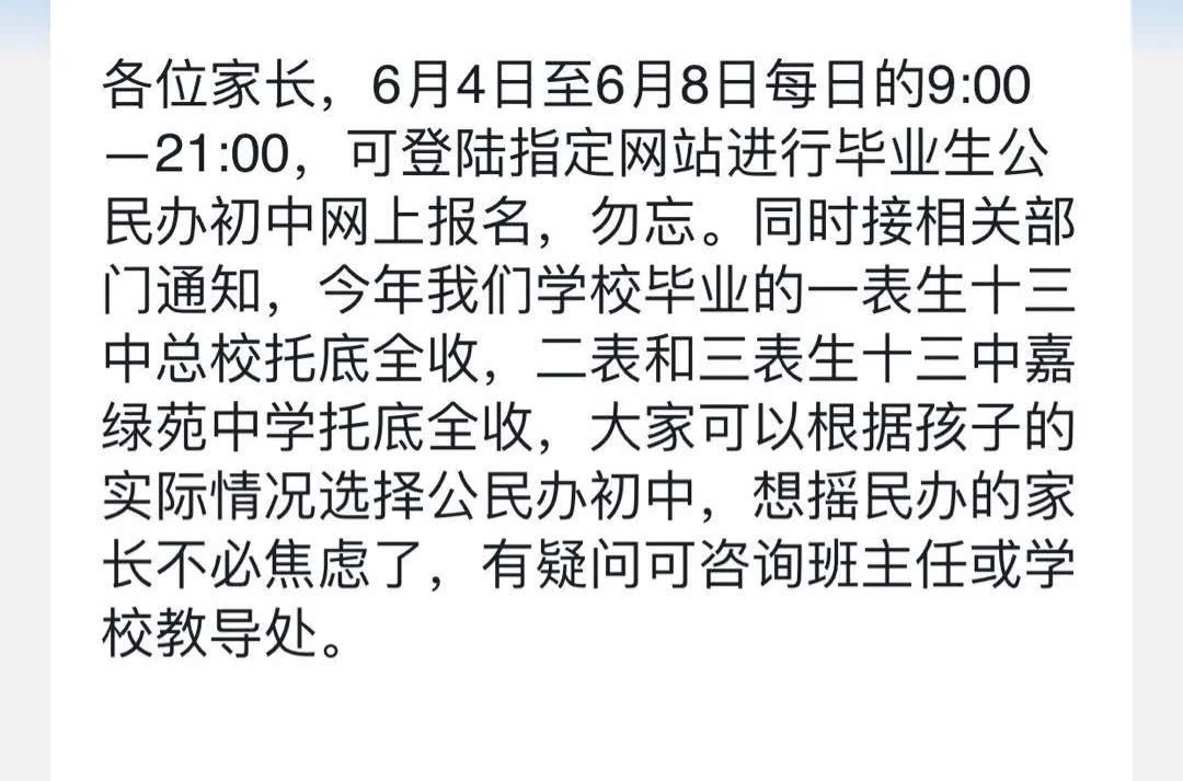 浙江2021小升初民办摇号现场,浙江杭州民办小学摇号