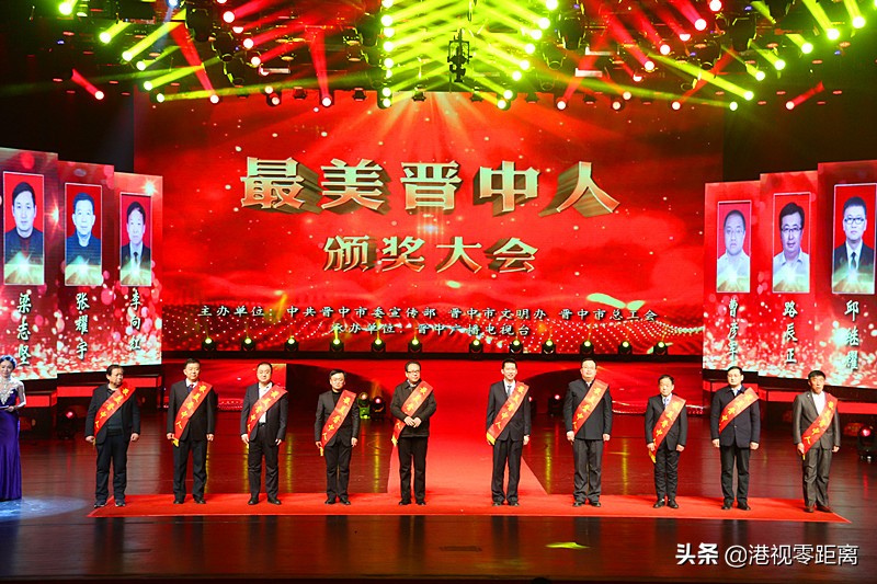 最美晋中人公示,晋中颁奖典礼