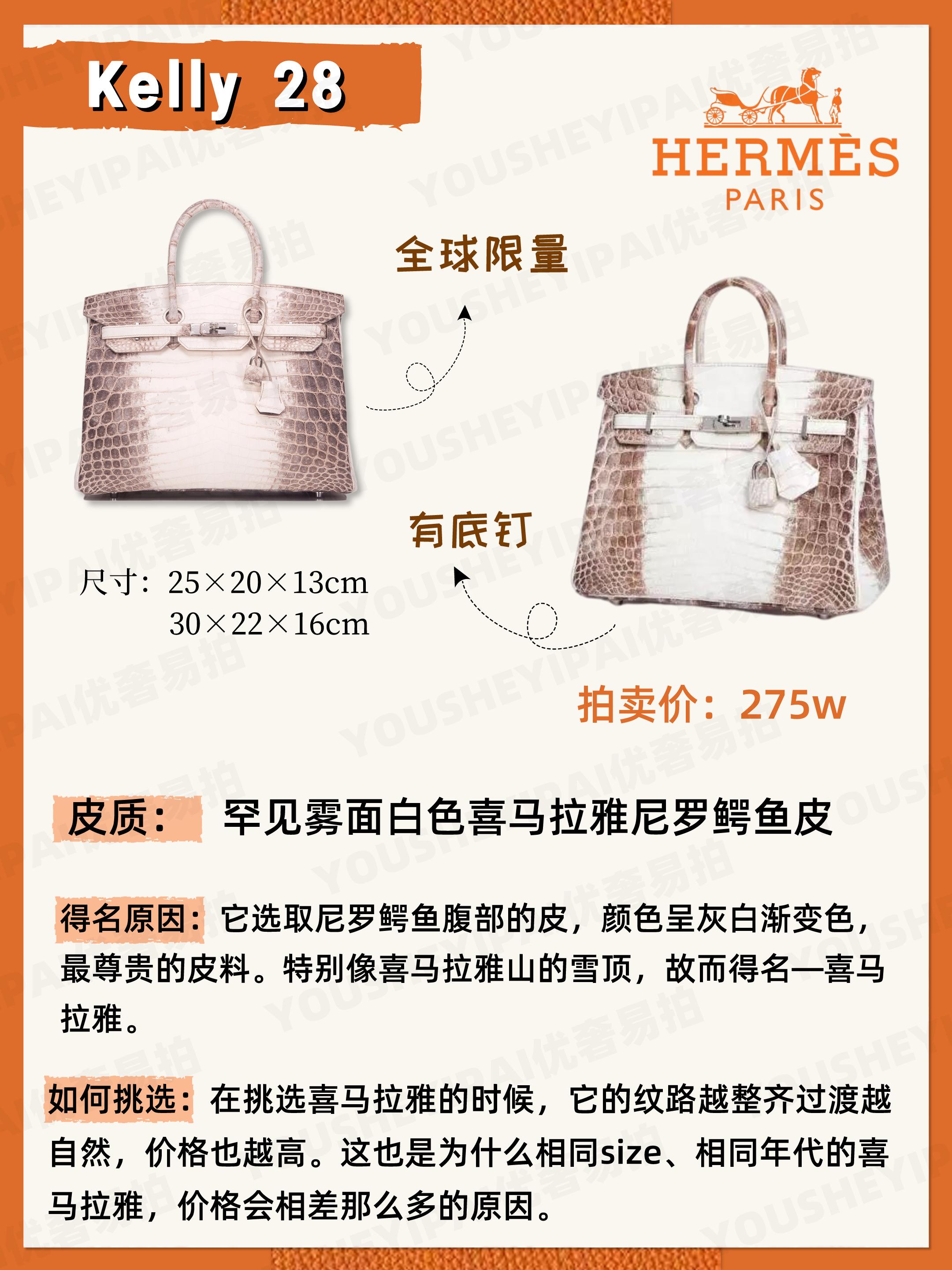 二手奢侈品吧,奢侈品爱马仕最新款