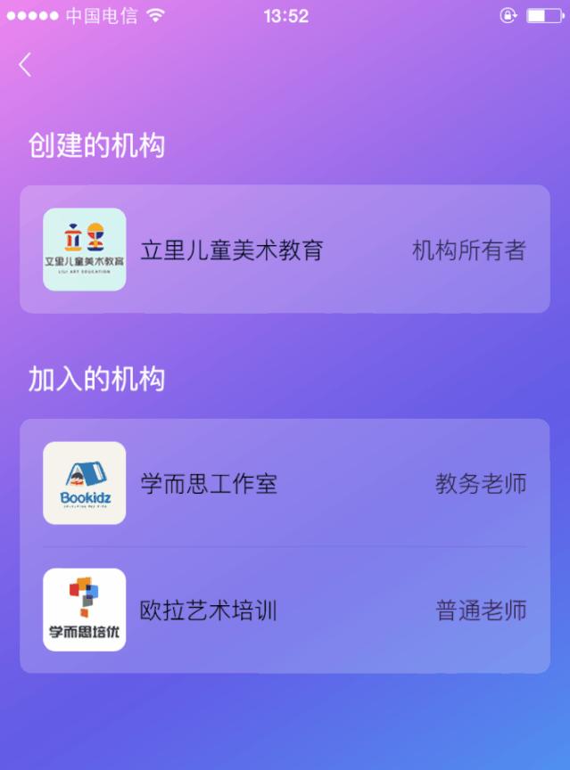 教育app运营模式,教育app的基本功能讲解