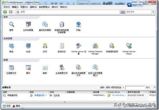 vmwarevsphere6.0系统安装,vmwareworkstation使用教程