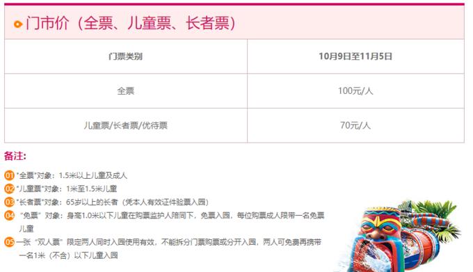 长隆拟变开放式世界主题乐园,广州长隆五大主题公园怎么玩