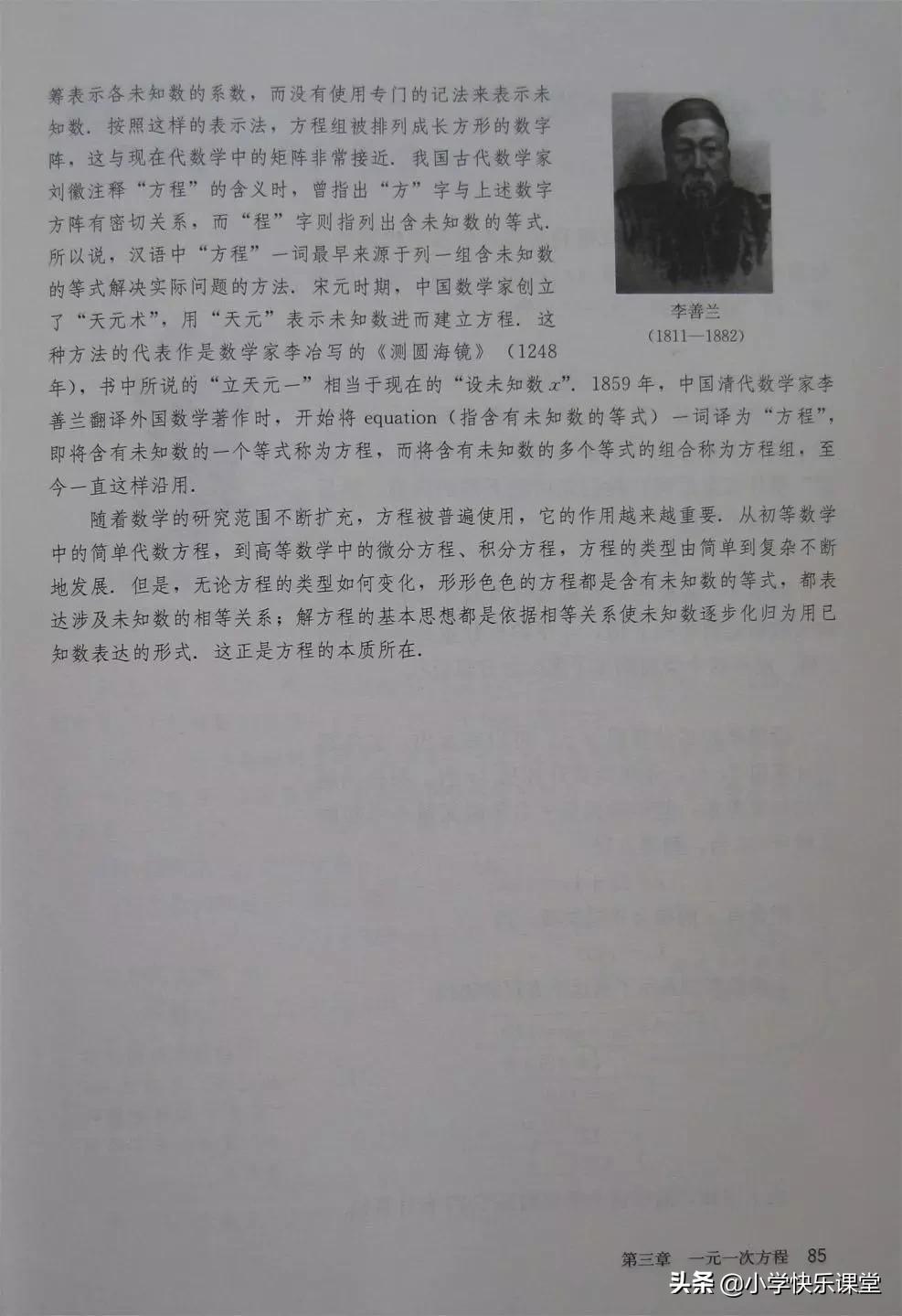 2020人教版7年级数学电子教材,2012人教版七年级数学电子课本