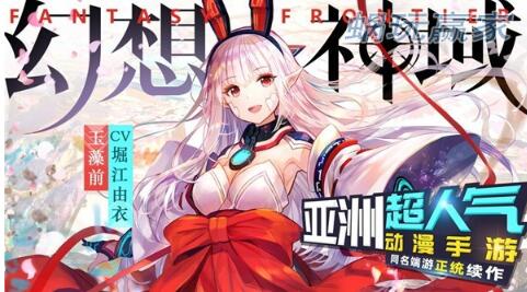 幻想神域日系网游,幻想神域手游攻略大全