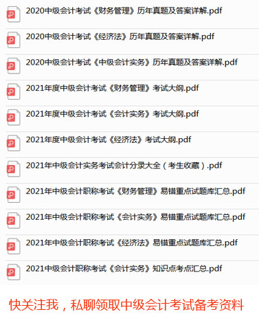 2021年高级会计师考试试题真题,2015年中级会计师考试题