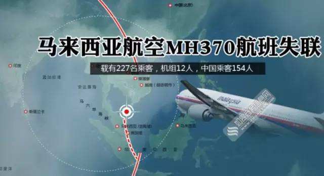 7年的马航mh370残骸真的找到了吗,mh370残骸或被发现真的假的