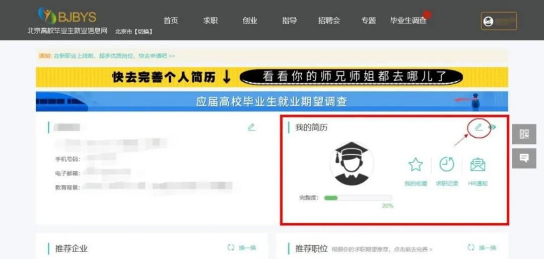 职等你来|叮！请查收2020届毕业生春季网络就业双选会参会企业名单！