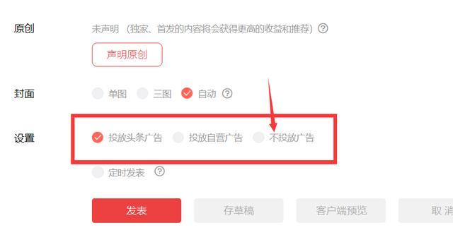 头条如何增加收益的方法,新手在头条剪辑电影视频有收益吗