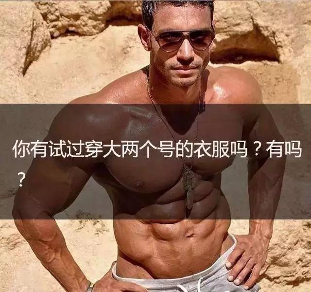 男人一个胸大一个胸小正常吗,男人胸大什么问题