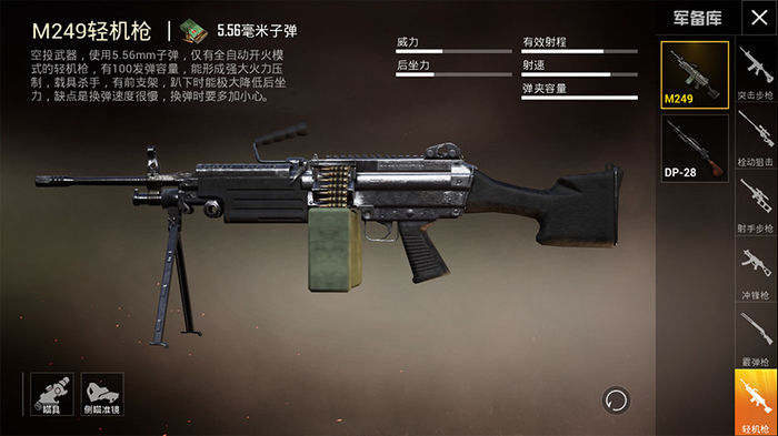 m249烈火和黄金m249mini哪个好用,和平精英m249伤害