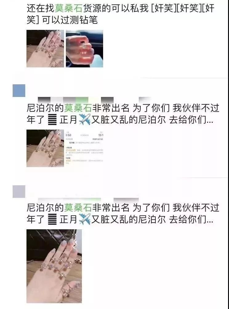 尼泊尔莫桑钻真假,为什么莫桑钻那么假