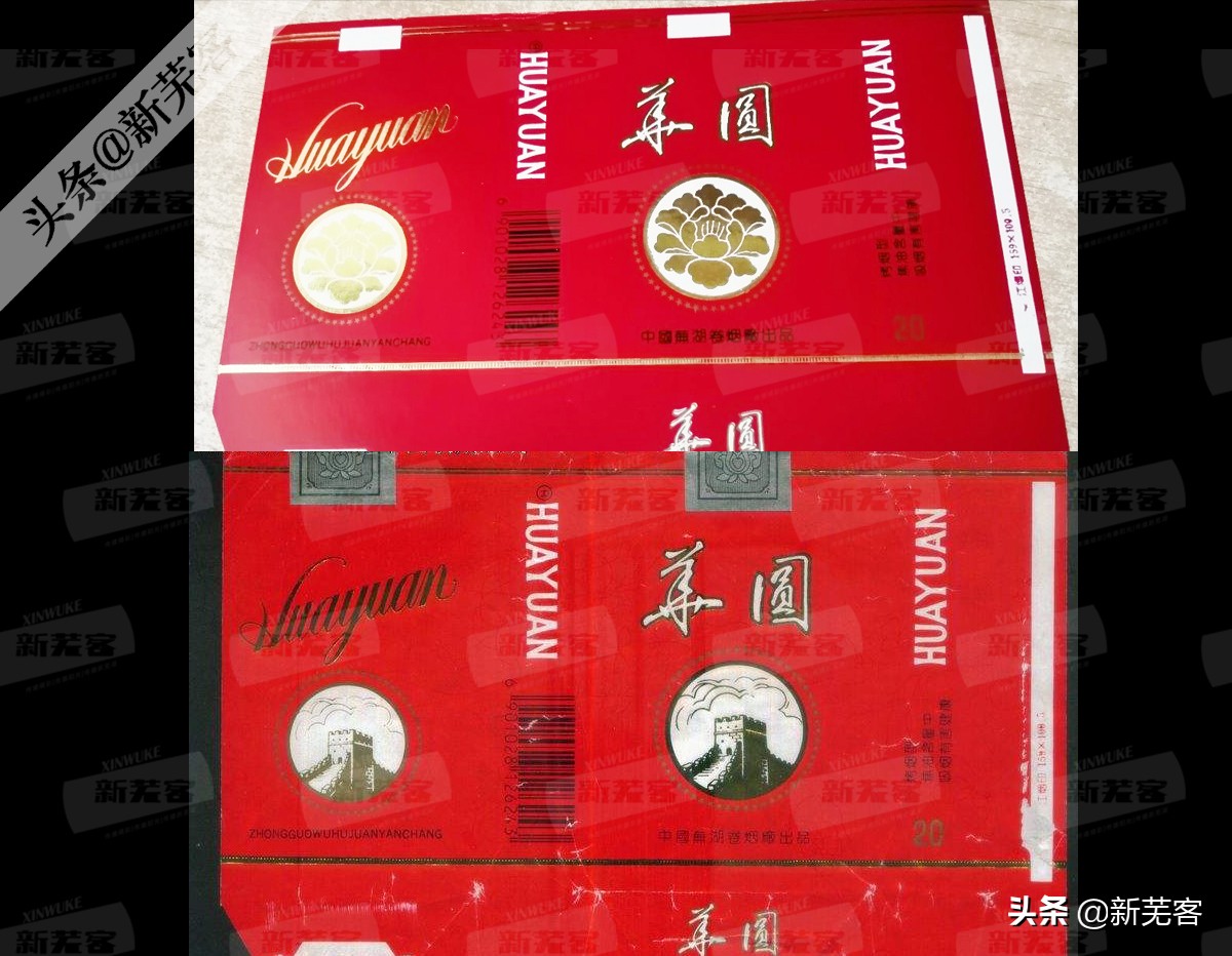 上海卷烟厂曾经生产过的香烟,芜湖卷烟厂现在生产什么香烟