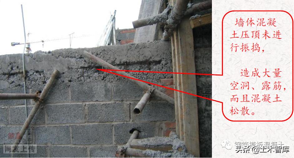 混凝土施工常见的17种质量通病,混凝土质量通病是如何造成的
