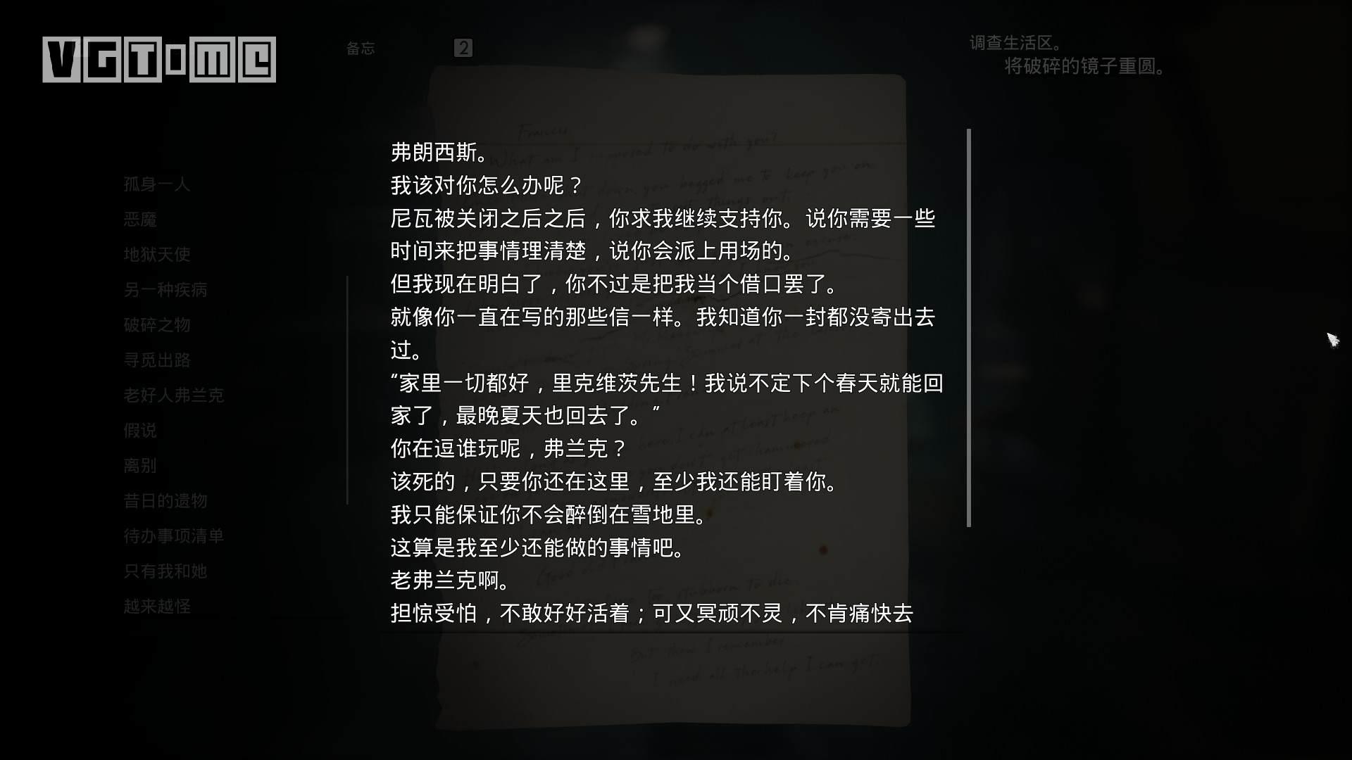 6名角色表里双线，《灵媒》的故事究竟讲了什么？