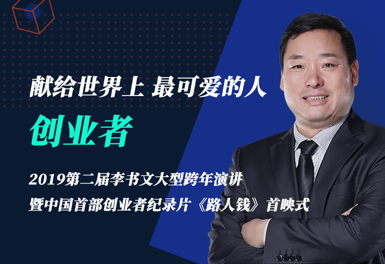 李书文普惠理财爆雷,普惠董事长李书文