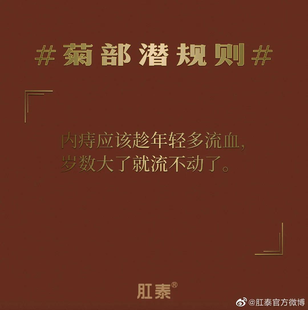 比肩杜蕾斯，肛泰这半年赢麻了