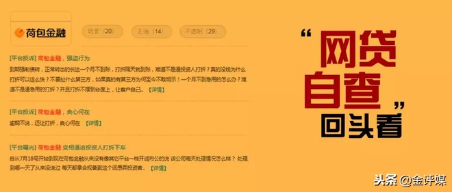 荷包金融6月底兑付,荷包金融平台债转