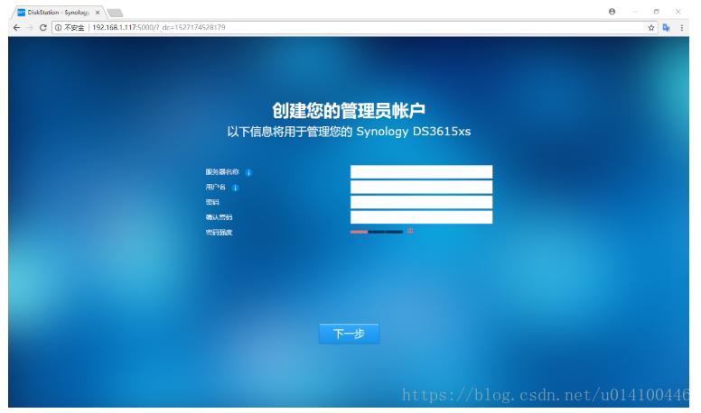 家用nas黑群晖搭建全过程,利用电脑安装黑群晖系统