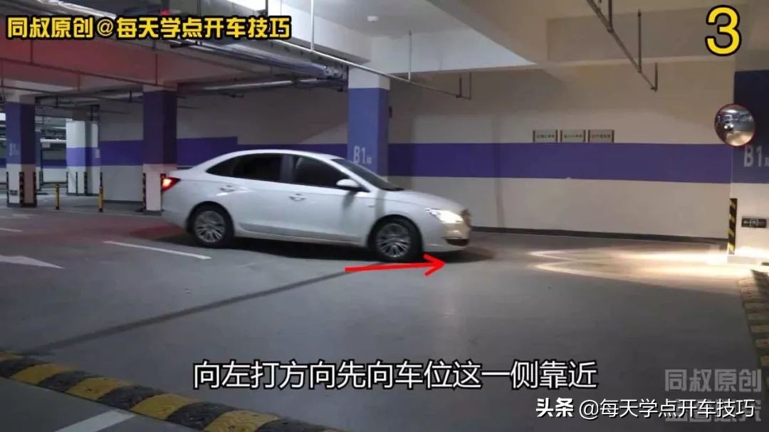 右斜线停车位入库技巧图解,曲线靠边停车