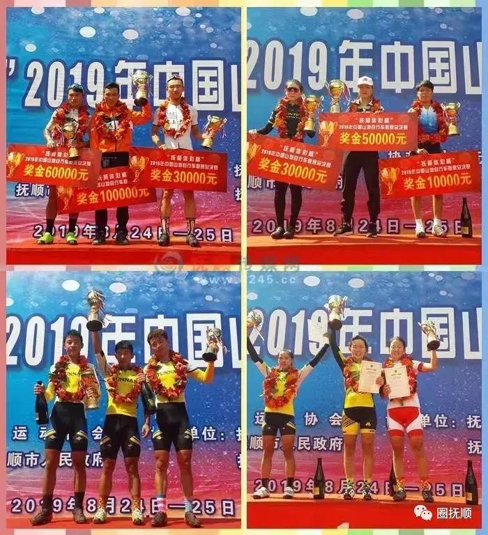 中国山地自行车联赛林芝站冠军,2024中国山地自行车联赛完整视频